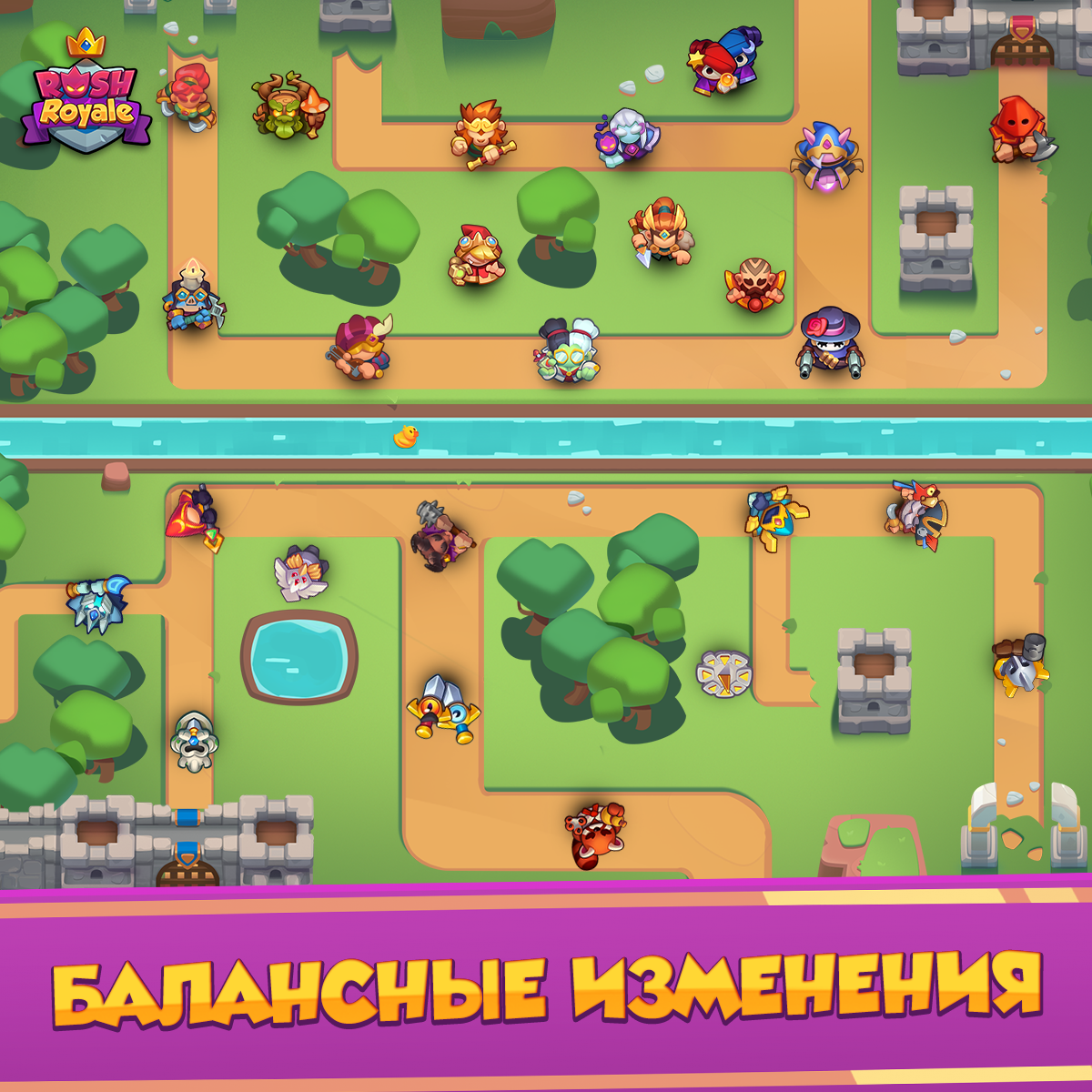 Балансные изменения